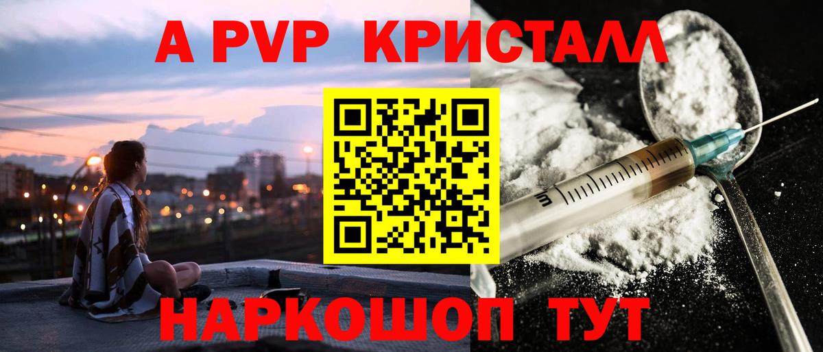 Alpha-PVP СК КРИС Смоленск