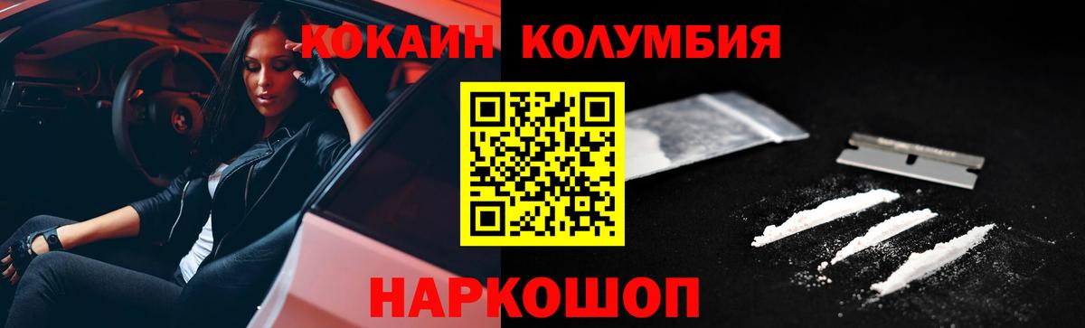 КОКАИН VHQ  Кокаин FishScale  COCAIN  Вход с VPN  Смоленск 