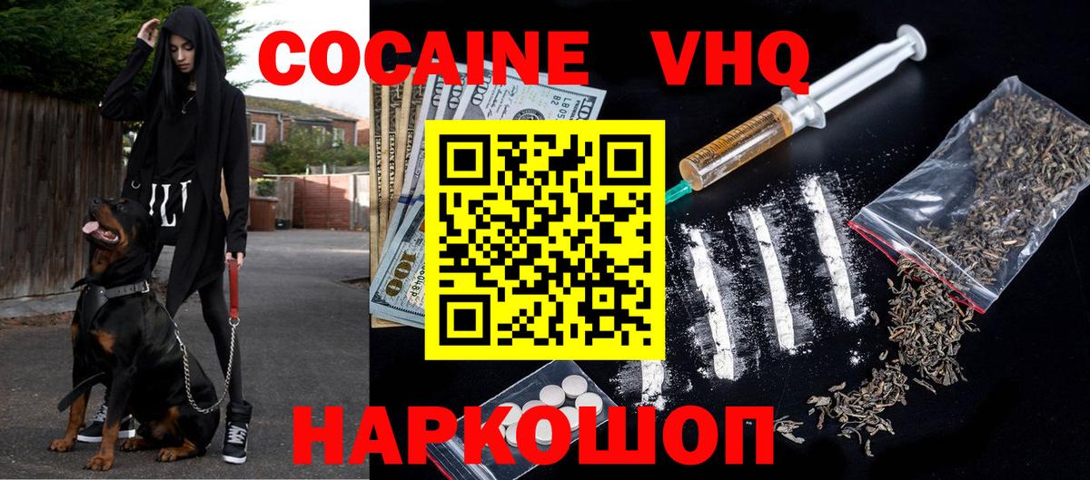 Cocaine 97% Смоленск