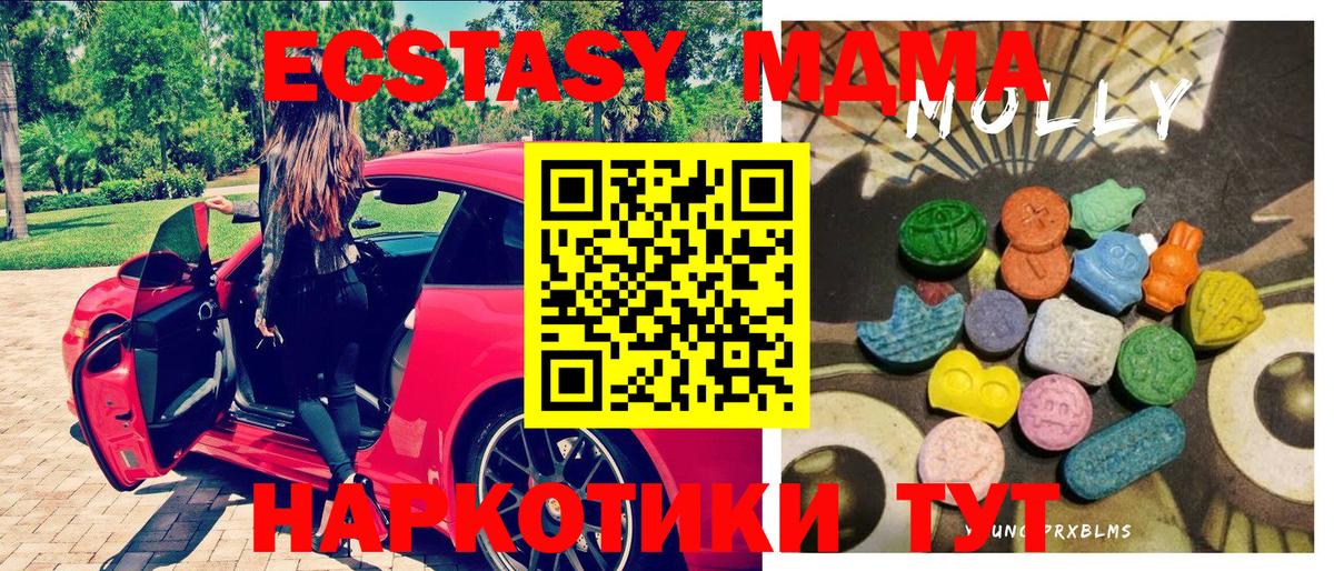 Ecstasy Philipp Plein  Ecstasy  Смоленск  купить наркотик  Вход с VPN  площадка как зайти  Экстази 280 MDMA 