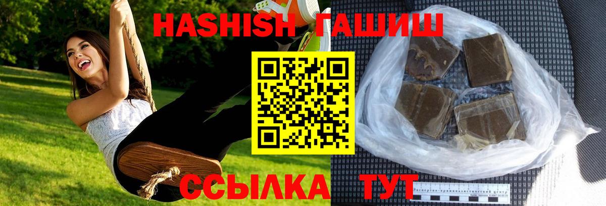 ГАШ индика сатива  Вход с VPN  Смоленск  ГАШ хэш 