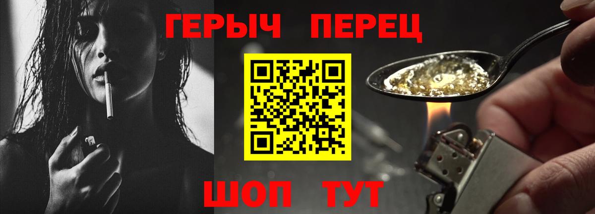 Героин белый Смоленск