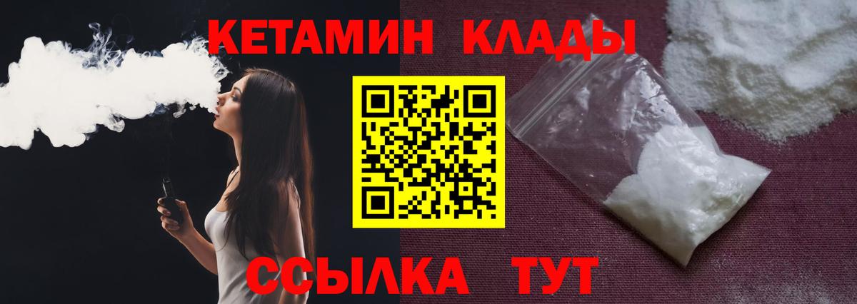 Кетамин ketamine  MEGA маркетплейс  Смоленск  Вход с VPN 
