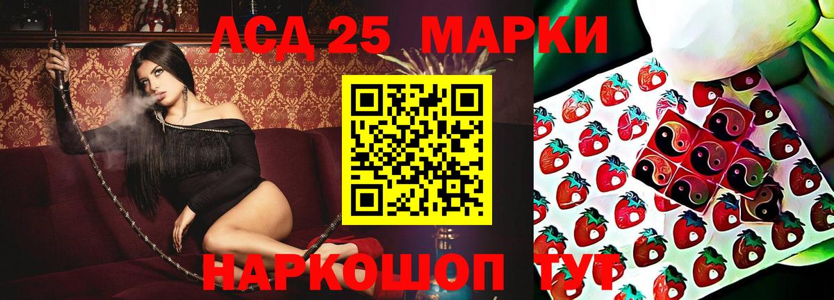LSD-25 экстази кислота Смоленск