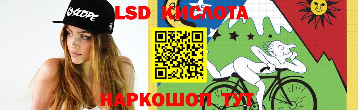Смоленск  ЛСД экстази кислота  Вход с VPN 