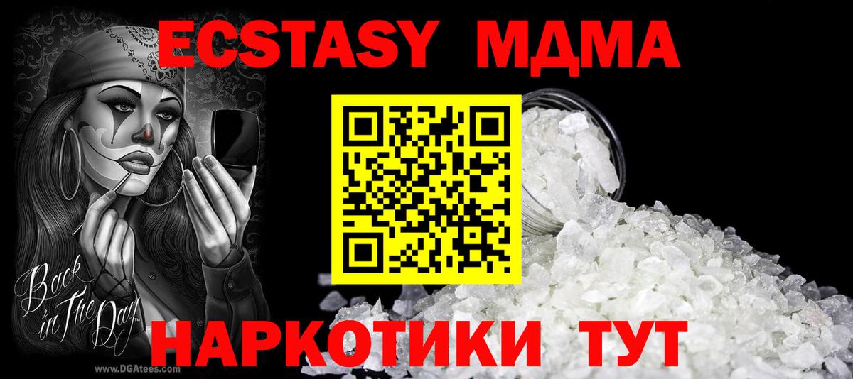 МДМА кристаллы  Вход с VPN  Смоленск  MDMA crystal 