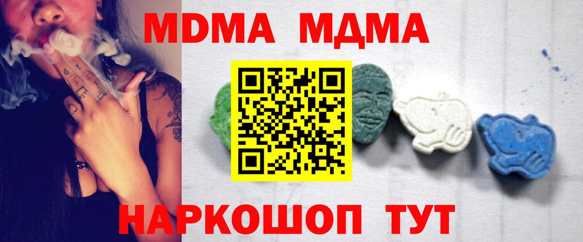 МДМА crystal Смоленск