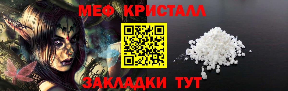 Смоленск  МЕФ кристаллы  Мефедрон  Мефедрон  Вход с VPN 