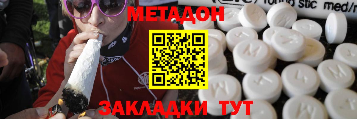Метадон кристалл  Вход с VPN  Смоленск 