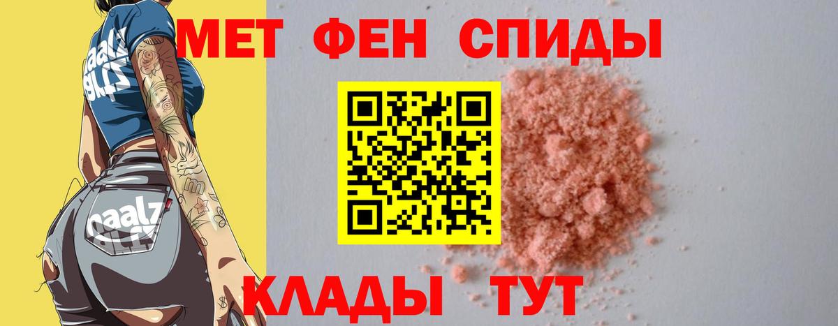Метамфетамин мет  Вход с VPN  Смоленск  Первитин  Метамфетамин мет 