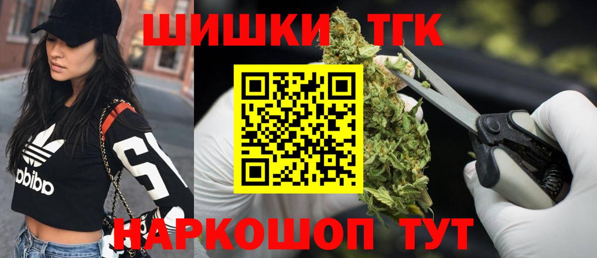 Марихуана White Widow  Бошки Шишки марихуана  Вход с VPN  Смоленск 